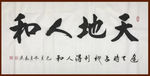 绘画