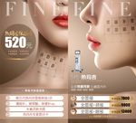 热玛吉医美