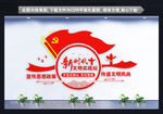 新时代文明实践站