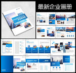 企业画册