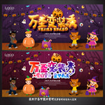 万圣节