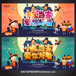 万圣节