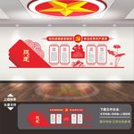 党建 党建展板 党建展厅