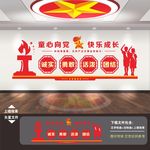 少先队文化墙