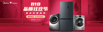 冰洗海报banner