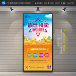 清仓展架 清仓易拉宝