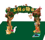 森林动物园3d立体造型拱门