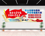 电网安全文化墙