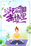学瑜伽来这里