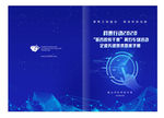 科技封面蓝色封面科技创新封面