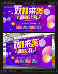 双11来袭