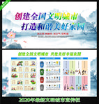文明城市 创建文明城市