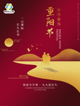 重阳节