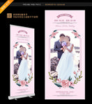 结婚易拉宝