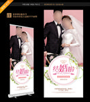 婚礼易拉宝