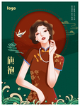 旗袍