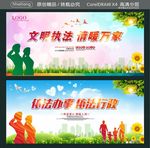 文明执法 情暖万家 依法办事