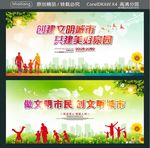 做文明市民 创文明城市 创建文