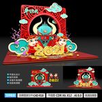 2021春节美陈