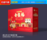 新年礼盒