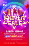 双十一