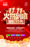 双十一