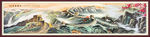 长城国画长城长城国画