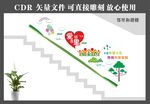 和谐社区 爱在邻里 和睦社区