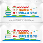 阅读文化墙