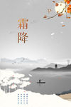霜降5