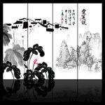 水墨画