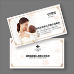 孕婴名片