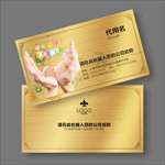 孕婴名片
