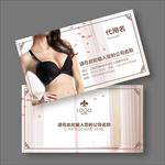 内衣名片