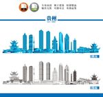 贵州地标
