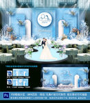 蓝色婚礼