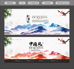 中国风