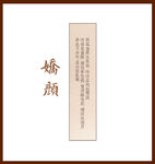花