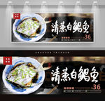 清蒸白鲳鱼