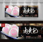 肉夹包