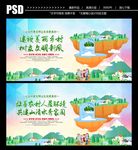 文明乡村