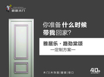 盼盼木门图片