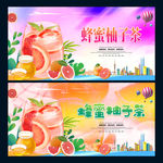 蜂蜜柚子茶