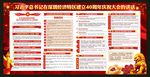 深圳经济特区建立40周年