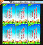 卫生城市海报 卫生城市标语