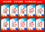 民族团结