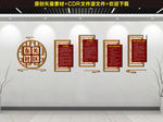 社区文化墙