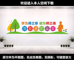 师德师风文化墙