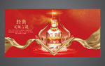 五粮液
