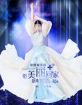 带美丽回家